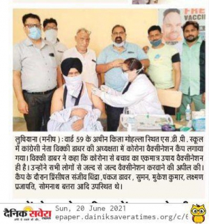 NEWS  COVERAGE IN DAINIK SAVERA  COVID 19 VACCINATION CAMP 